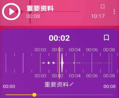 手机下载录音功能有哪些