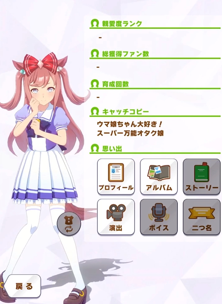 闪耀优俊少女图鉴怎么用 闪耀优俊少女图鉴使用方法盘点截图