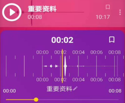 手机下载录音功能有哪几款 手机录音app榜单截图