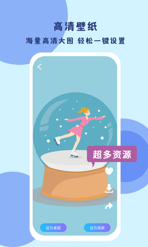 好看的app有哪几款 能够提供好看壁纸的APP有哪个截图