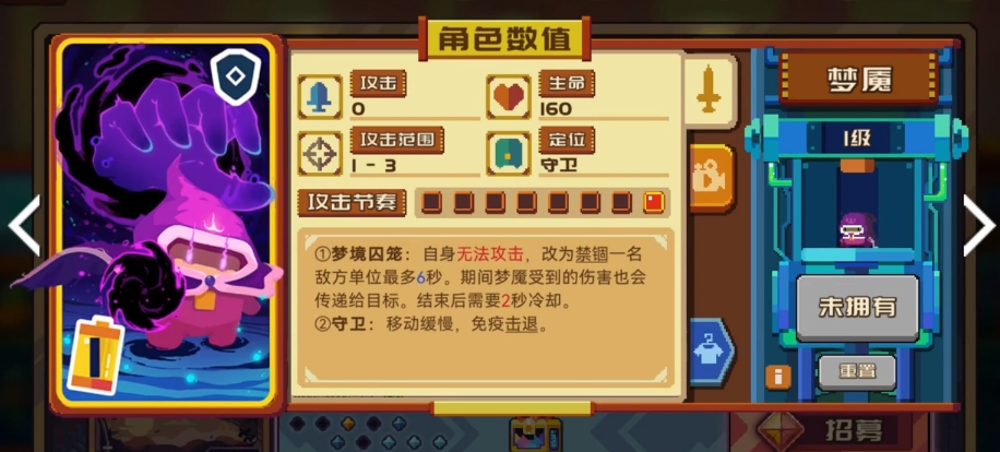 砰砰军团怎么防斥候 砰砰军团防斥候方法截图