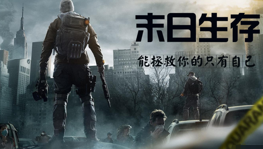 有哪几款受欢迎的末日生存游戏手机版 2024末日求生类型的游戏合辑截图