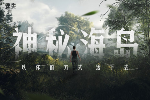 2024能联机的生存游戏有哪几款 火爆的的生存游戏榜单截图