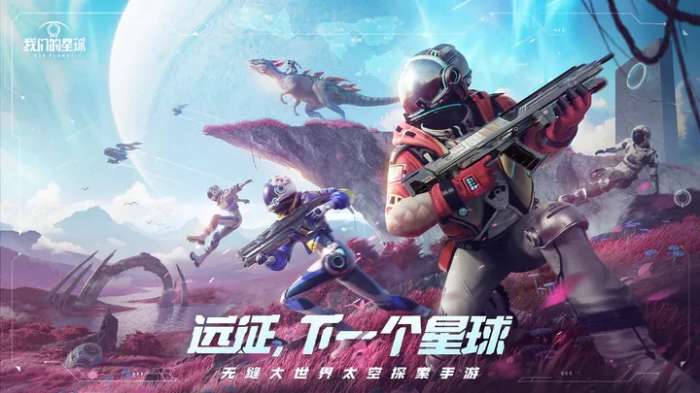 创造吧我们的星球饲料配方是什么 创造吧我们的星球饲料配方指引截图