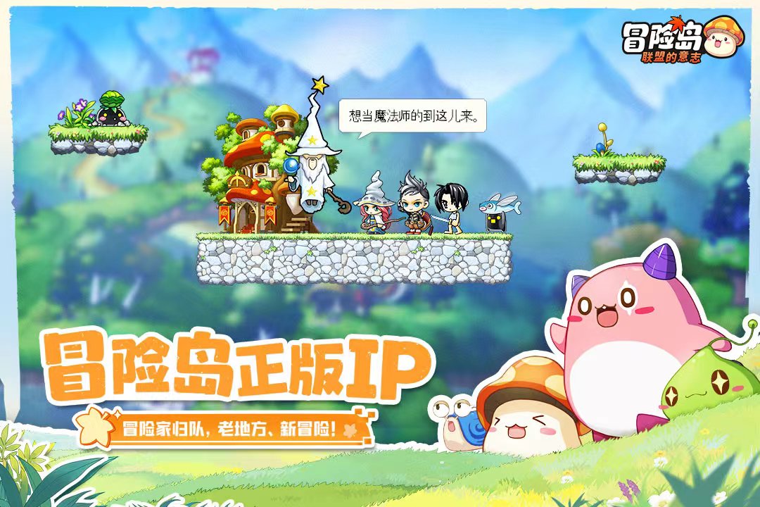 冒险岛联盟的意志机械师技能怎么样 机械师技能效果盘点截图