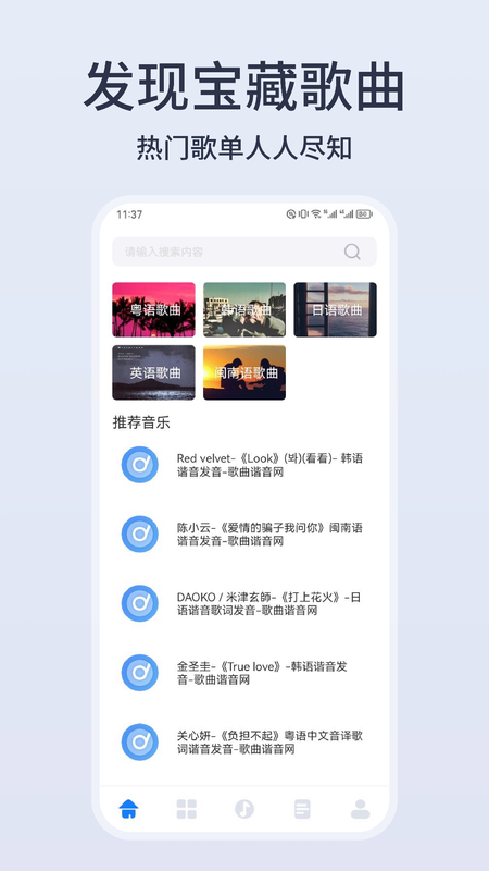 无需会员不用钱听歌的软件 小众免费音乐神器分享截图