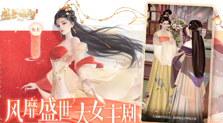 2024有什么好玩儿的游戏女生推荐