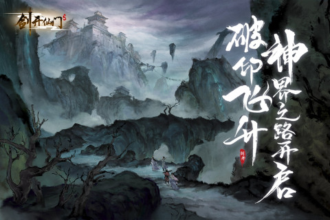 2024火爆的的修仙游戏不用网络版有哪几款 受欢迎的修仙游戏介绍截图