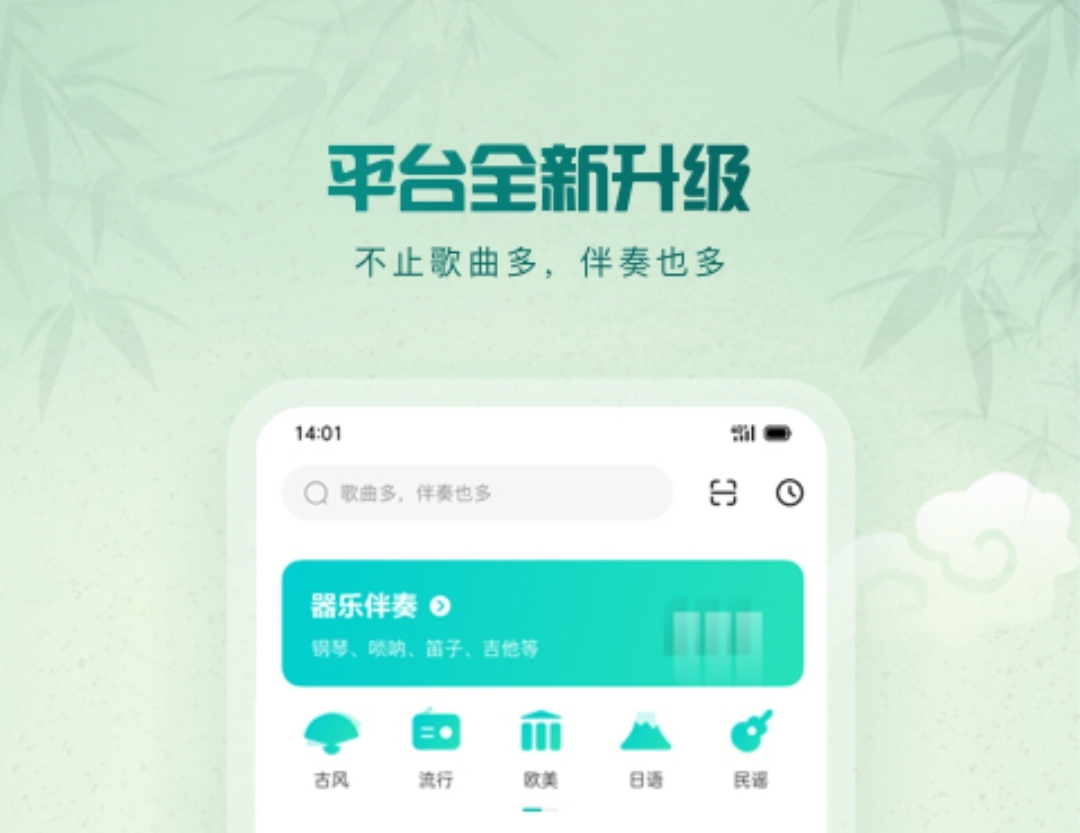 音乐搜索器app下载分享 听音乐的app有没有截图