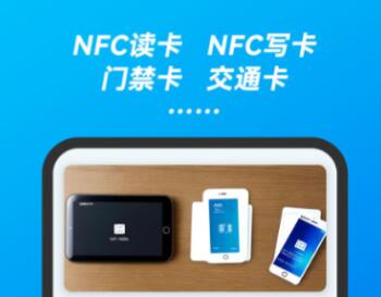 门禁卡安卓APP下载有哪几款 实用的门禁APP分享截图