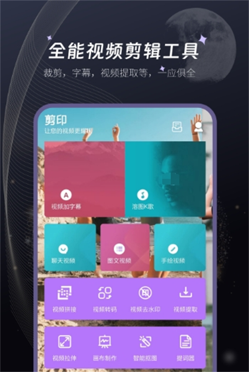 什么软件能把视频变清晰 把视频变清晰的APP合辑截图