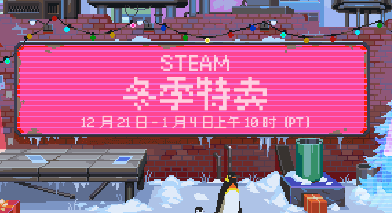 steam冬促两个人情侣游戏分享 2023steam冬促双人情侣游戏指引截图