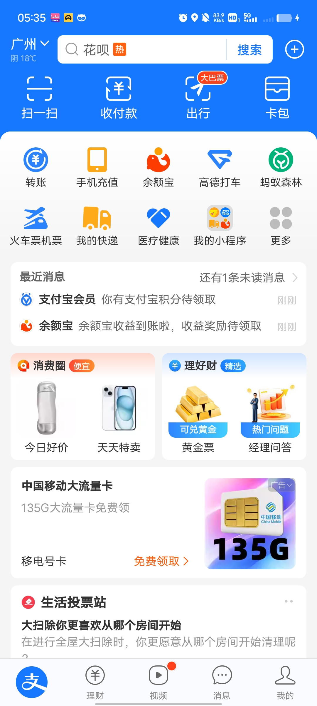 飞机app有哪几款 耐玩的飞机APP分享		截图