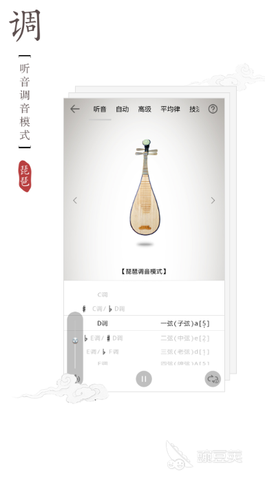 专业调音器App分享 2024榜单合集4手机调音软件before_2截图