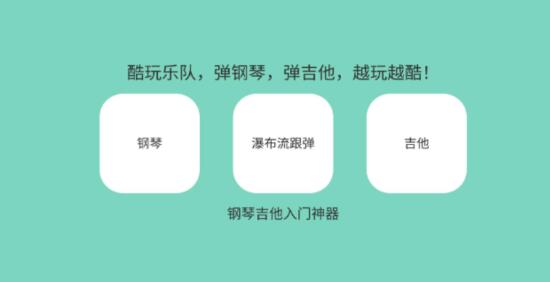 手机版吉他下载软件有哪几款 实用的手机版吉他APP分享截图