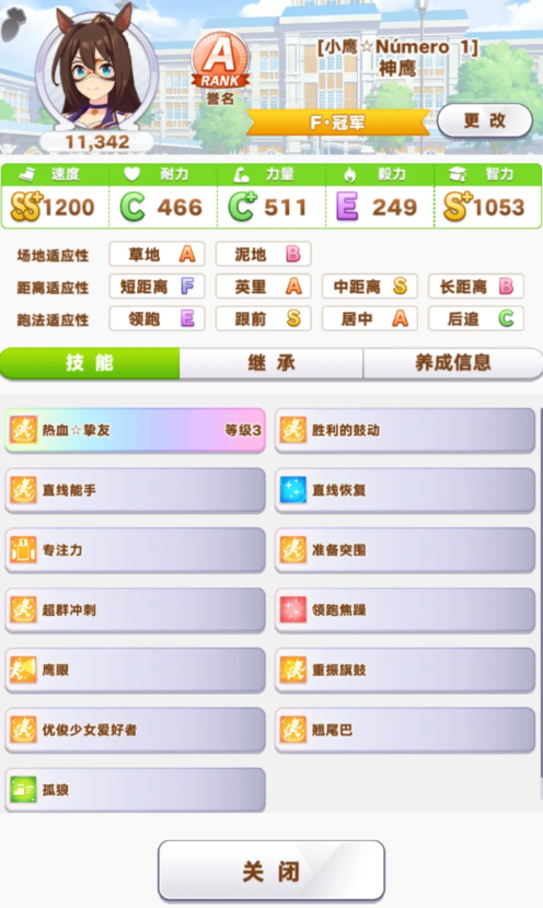 闪耀优俊少女开局选什么角色 闪耀优俊少女开局角色分享截图