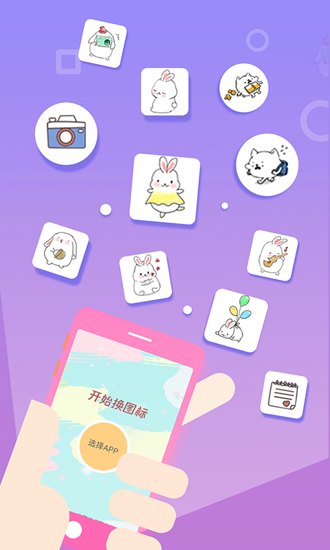 唯美桌面app有哪几款 手机桌面美化工具分享截图