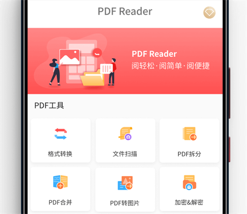 不用软件pdf转jpg格式工具分享 实用的pdf转jpg安卓APP榜单截图