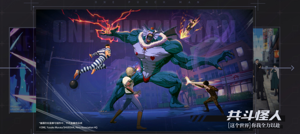 一拳超人世界强者排行 一拳超人世界强力角色指引截图