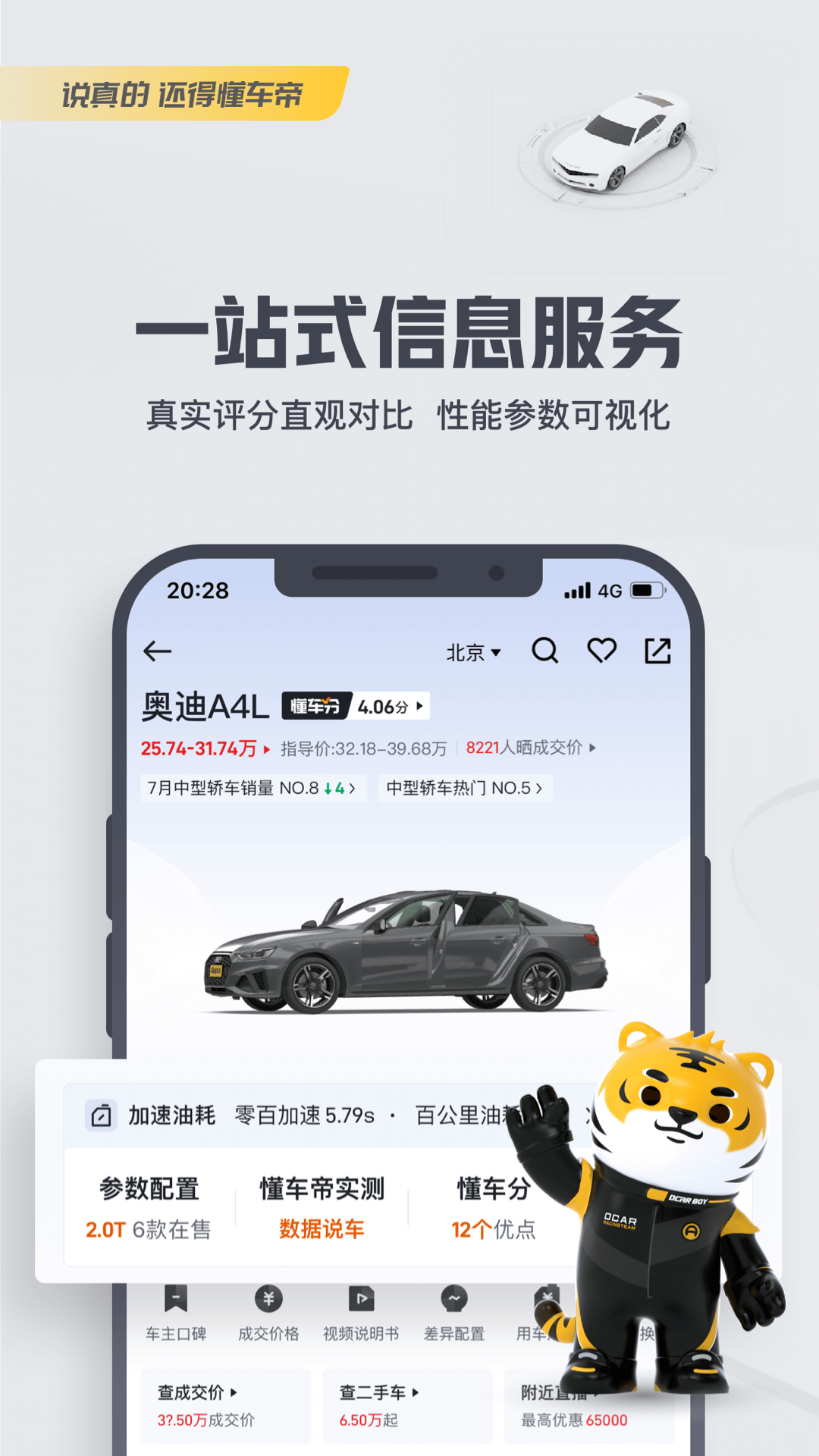 什么软件能看图识车 能够拍照识车的APP分享截图