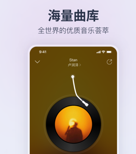 哪些听歌软件最好最全还不用钱的 最好最全还免费的听歌app分享截图