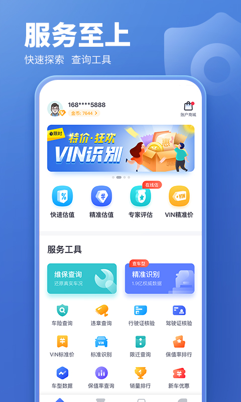 二手汽车交易平台app排行 实用的二手车交易APP分享	截图