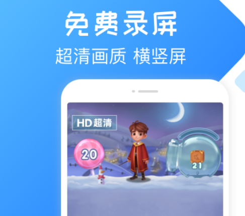 录屏软件下载安装不用钱有哪几款 免费的录屏app分享截图