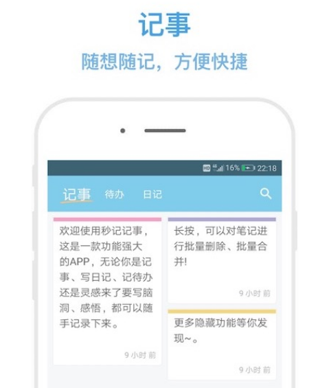 什么软件能够记录每天的工作 可以记录工作的app分享截图