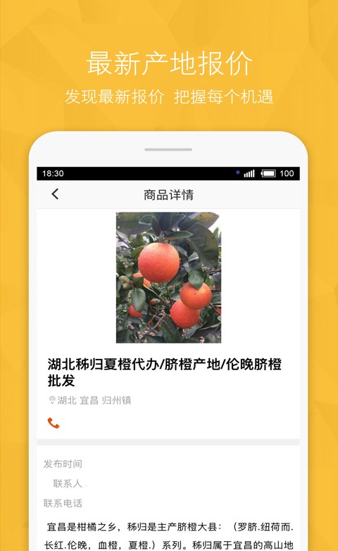 水果行情软件app推荐