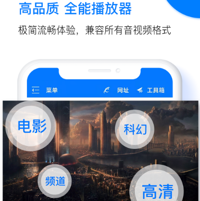 不用钱的影视播放器软件有哪几款 免费影视播放器app推荐截图