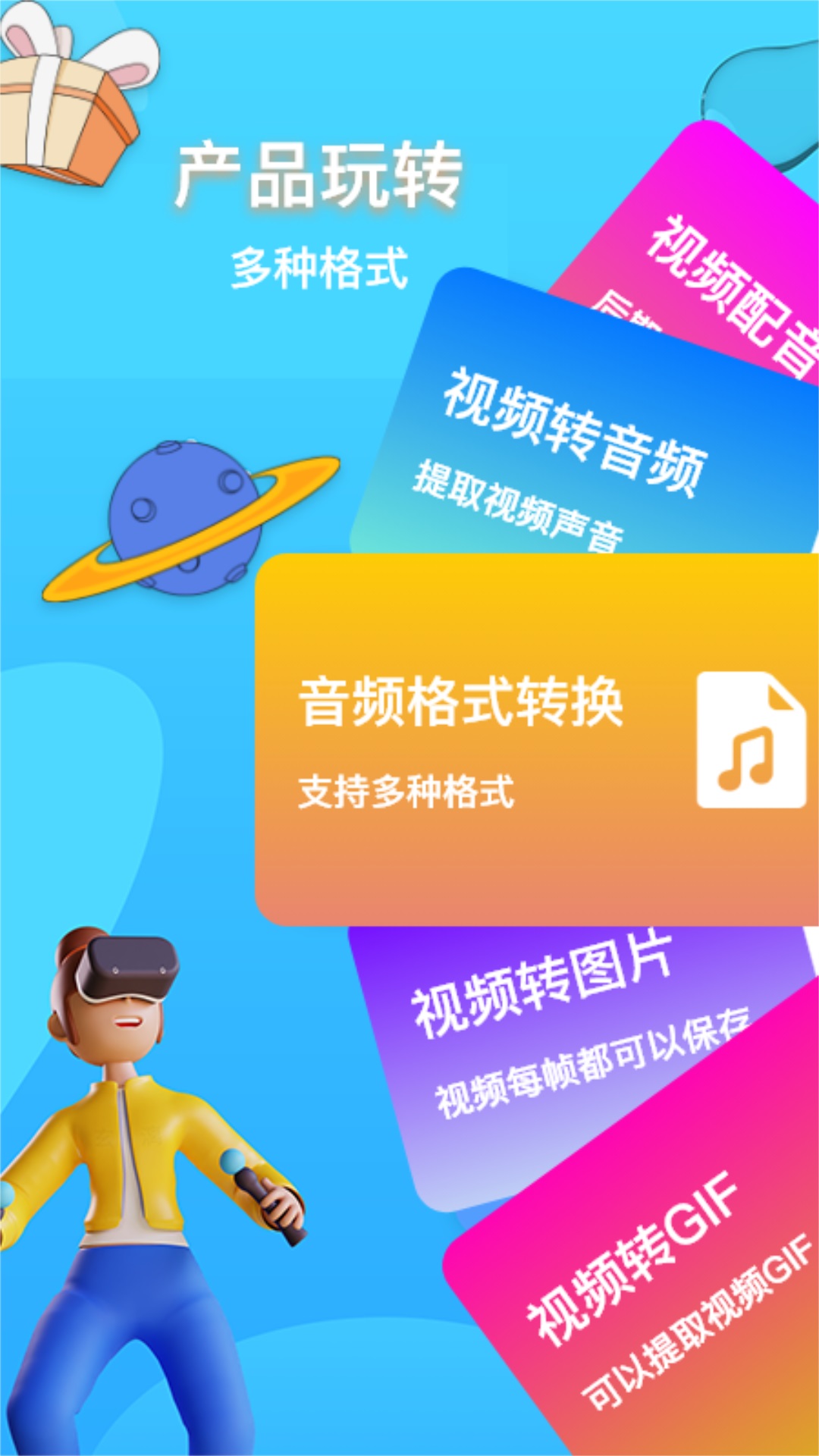 手机音频转换mp3软件不用钱的有哪几款 手机音频免费转换mp3的软件推荐截图