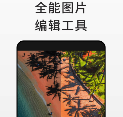 两张图片无缝合成一张的软件是什么 照片拼接app合辑截图