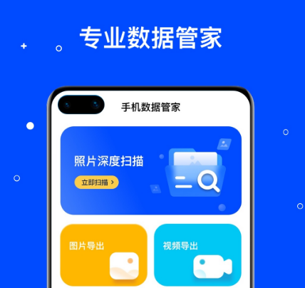 实用的数据管理软件有哪几款 好用的数据管理app分享截图