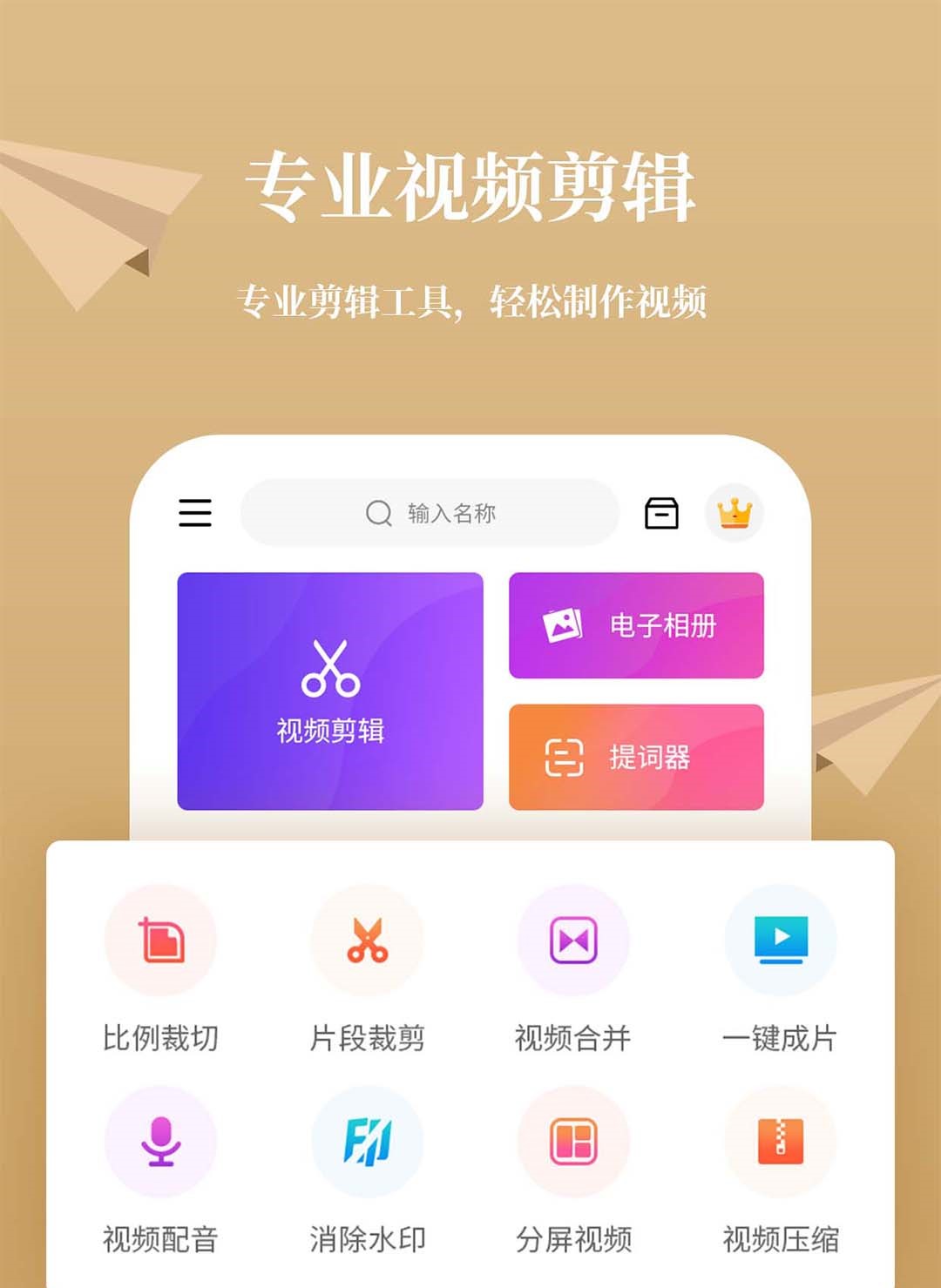 视频制作软件分享 有哪几款能够制作视频的软件截图