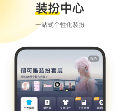 哪些软件听歌最全不用钱 免费听歌app分享截图