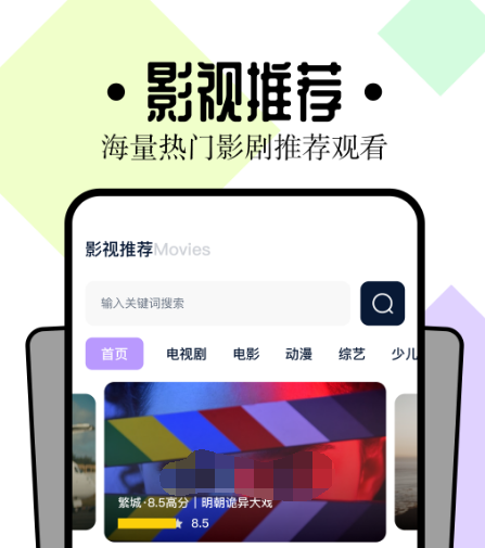 能够不用钱追剧的app有哪几款 可以免费追剧的软件分享截图