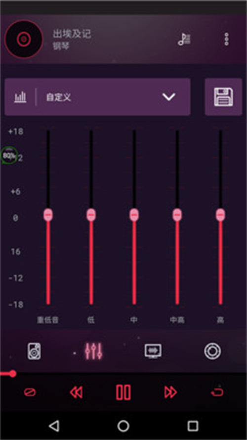 主播音效软件有哪几款 实用的手机音效类APP合辑截图