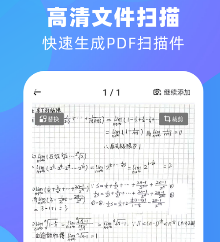 实用的办公软件有哪几款 好用的办公app分享截图