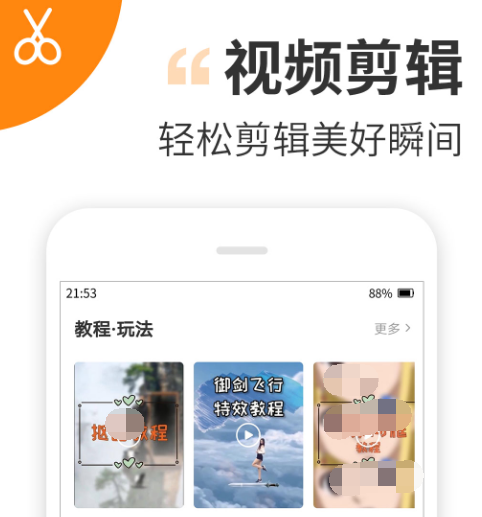 一般制作视频用什么软件 一般制作视频用什么app比较好截图