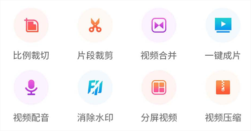 十款不用钱剪辑软件下载分享 火爆的的剪辑APP合辑截图