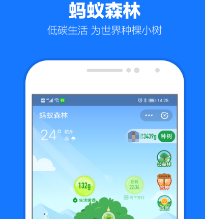 手机支付app下载哪个 手机支付软件榜单截图