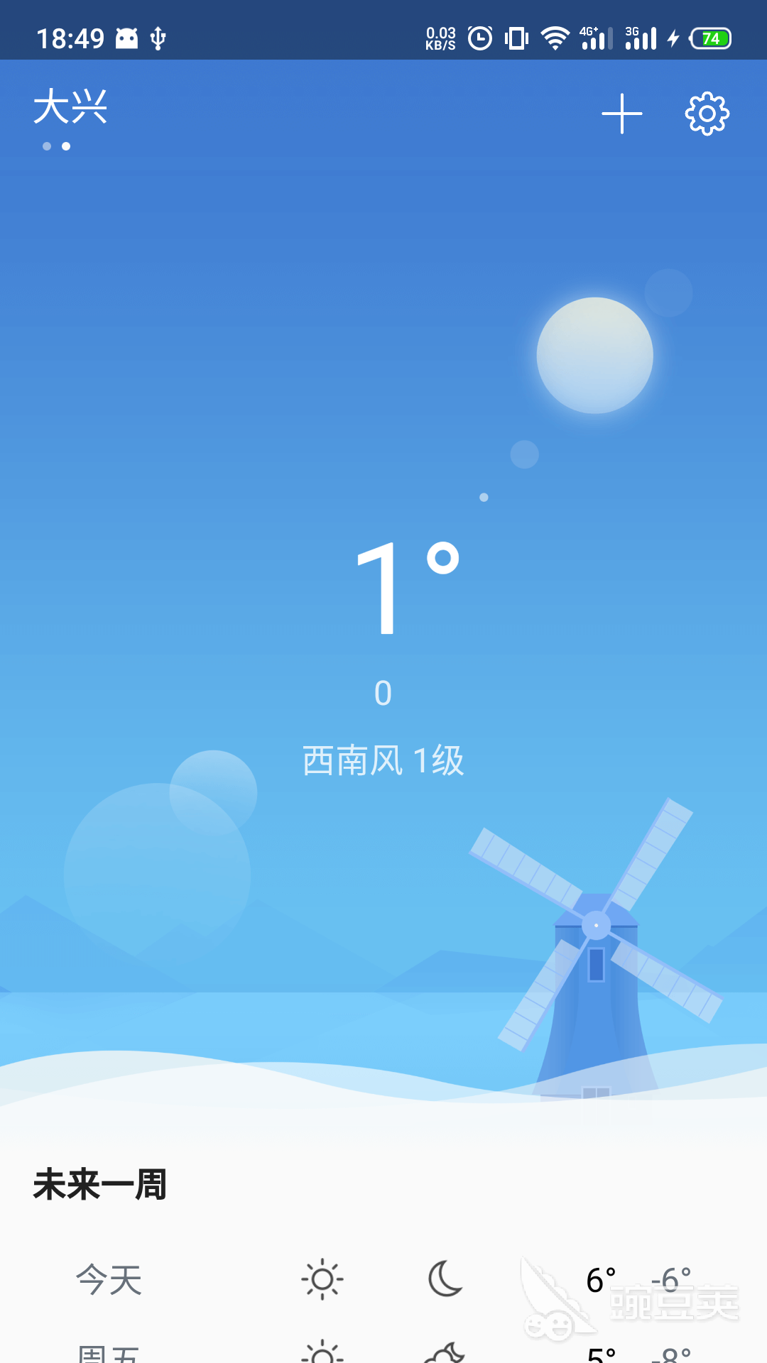 天气预报24小时详情 天气预报24小时实时更新精准查询