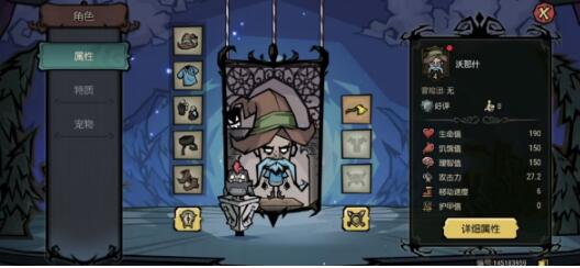 饥荒新家园职业选择教程 饥荒新家园职业怎么选截图