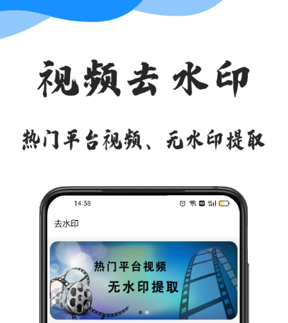 不用钱一键去水印的app有哪几款 免费一键去水印的软件榜单截图