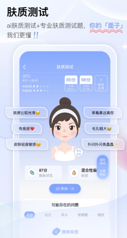 哪些app鉴别化妆品真假可靠 好玩的化妆品鉴定软件有哪几款截图