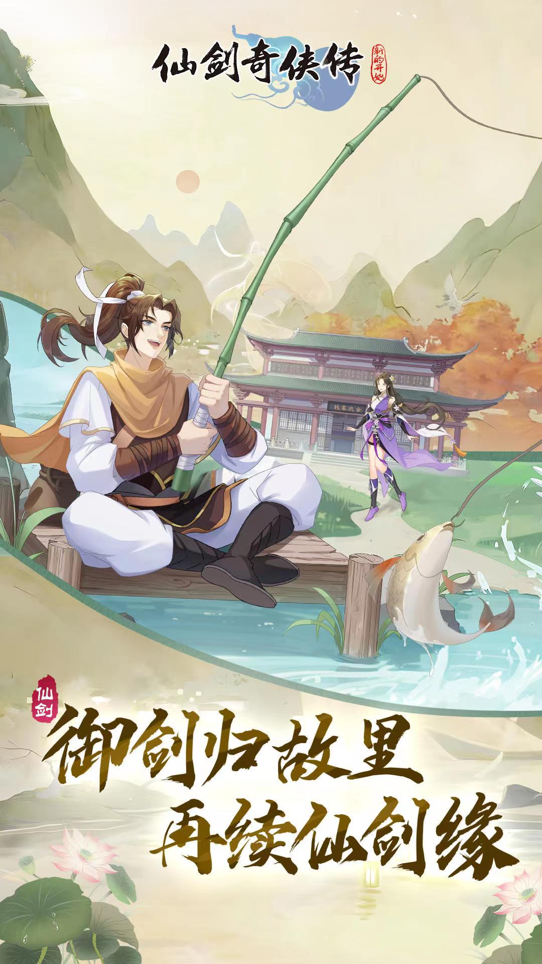 仙剑奇侠传新的开始好玩吗 仙剑奇侠传新的开始玩法测评截图