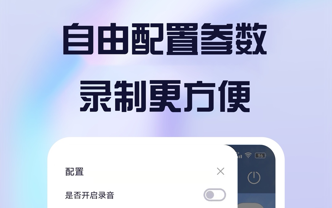 手机当行车记录仪用什么软件 行车记录仪软件榜单合集截图