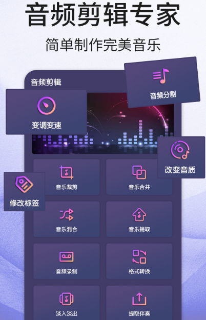 视频转音频mp3软件有哪几款 火爆的视频转音频mp3软件合辑截图