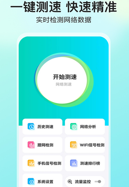 网络排名优化软件有哪几款 网络排名优化app榜单截图