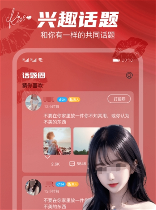 不用钱视频app交友软件哪些好 火爆的的视频交友APP榜单截图